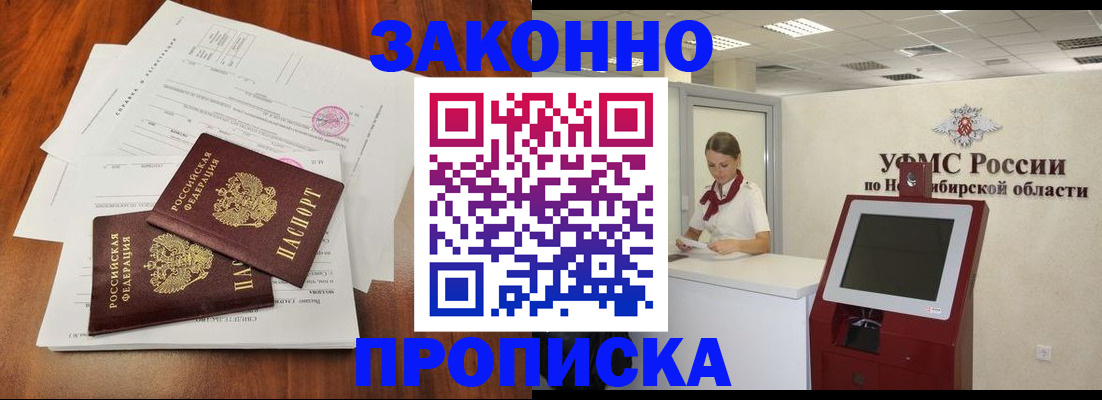 где прописаться в Киреевске