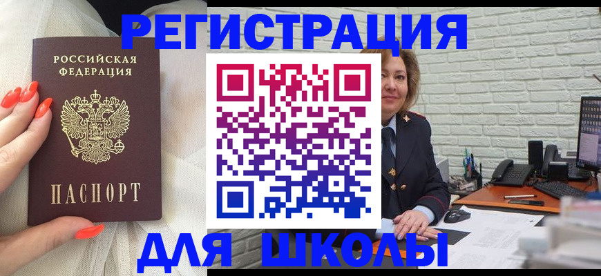 прописка для работы в Киреевске