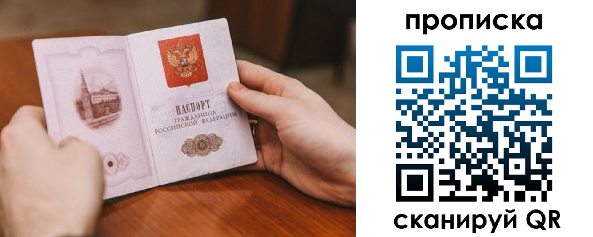 прописка в квартире в Киреевске