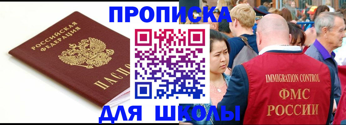 временная регистрация для всех в Киреевске