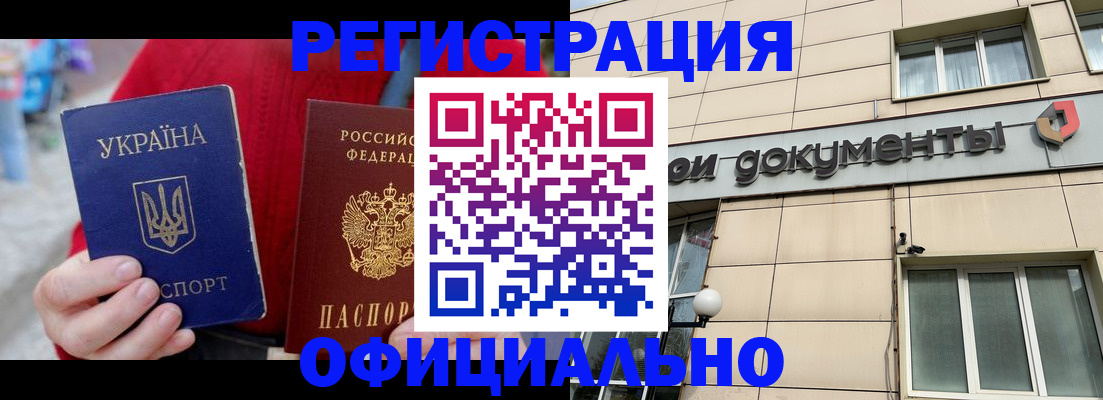 купить прописку в Киреевске