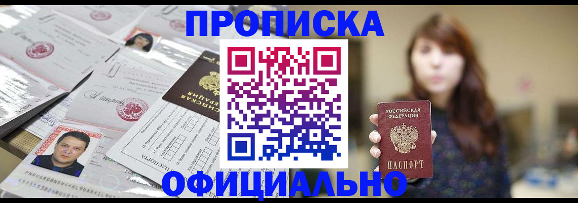 прописка гарантия в Киреевске