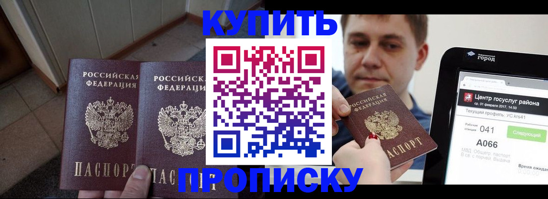 временная прописка в Киреевске