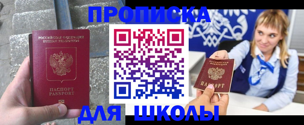 временная регистрация купить в Киреевске