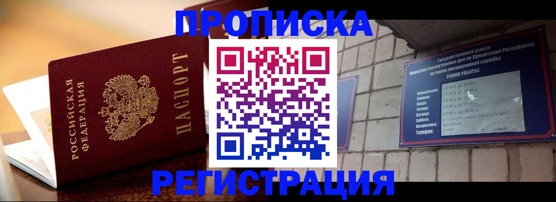 временная регистрация в Киреевске