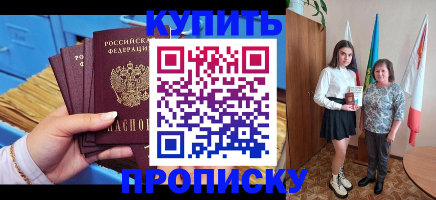 прописка регистрация в Киреевске