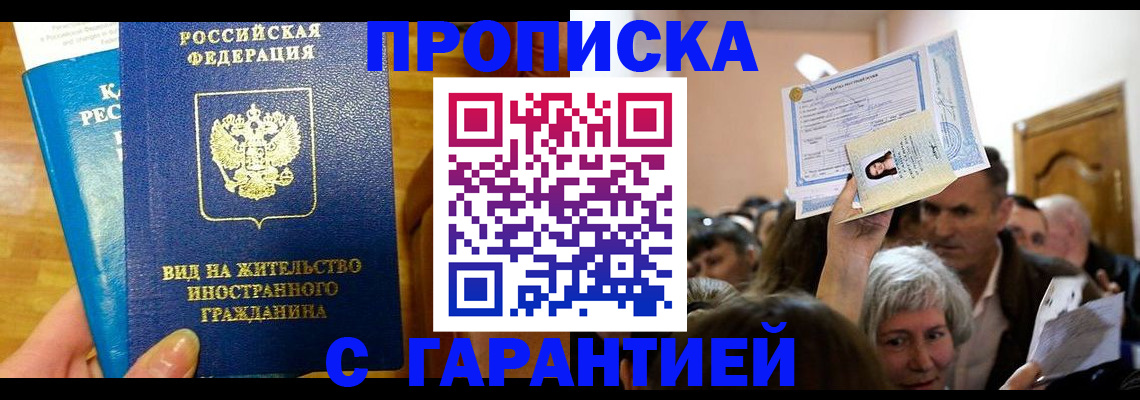временная регистрация в квартире в Киреевске