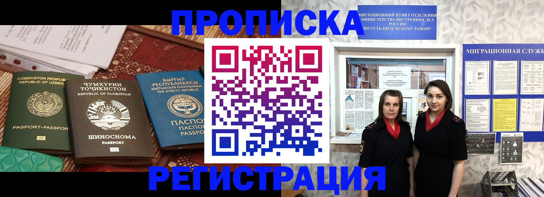 временная регистрация гарантия в Киреевске
